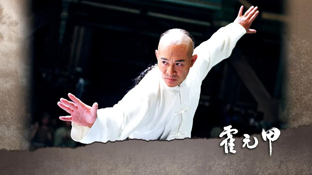 Where is Huo Yuanjia from (Where is Huo Yuanjia from)
